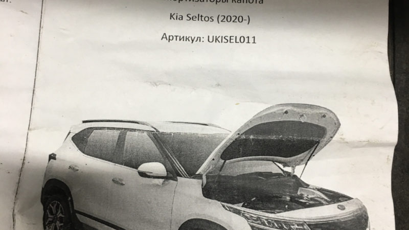 Ремонт системы защиты от угона KIA Seltos